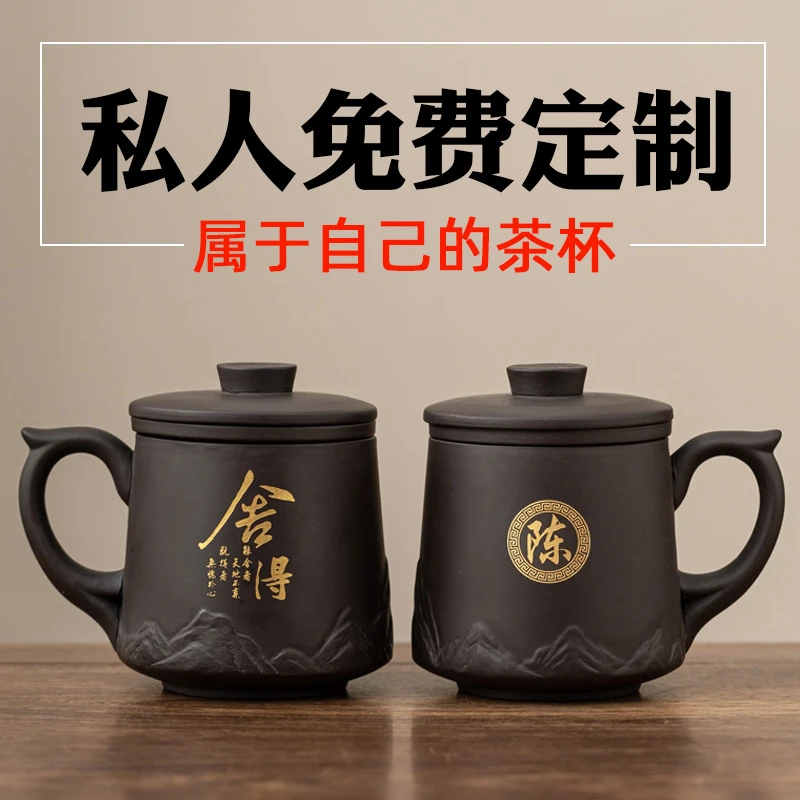 定制紫砂茶杯个人专用男士高档茶水分离带盖家用杯子办公室泡茶杯