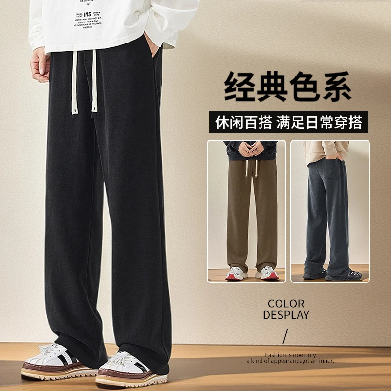 直筒休闲裤男宽松垂感黑色重磅卫裤简约百搭2024冬季新款运动长裤
