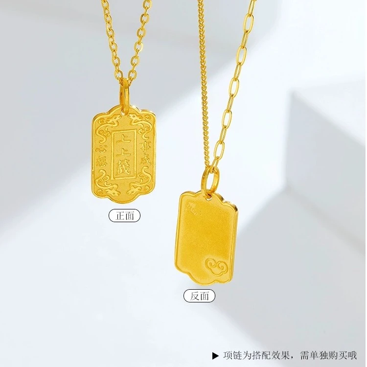 【 足金999 上上签吊坠】黄金吊坠足金生日礼物百搭时尚