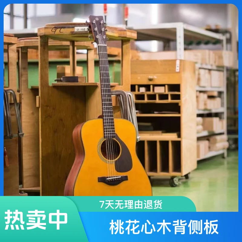 FG5/FGX5日产全单民谣吉他