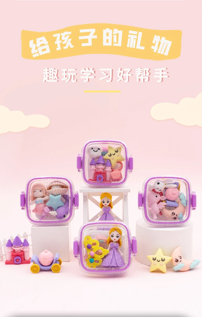 奇好公主创意环保橡皮擦儿童卡通图案小学生专用柔软橡皮文具礼品