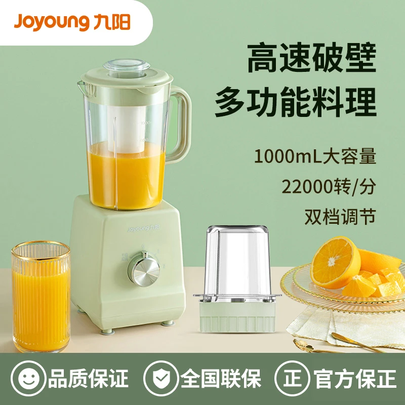 九阳料理机多功能家用豆浆机小型榨汁搅拌干磨绞肉搅碎L10-C25D