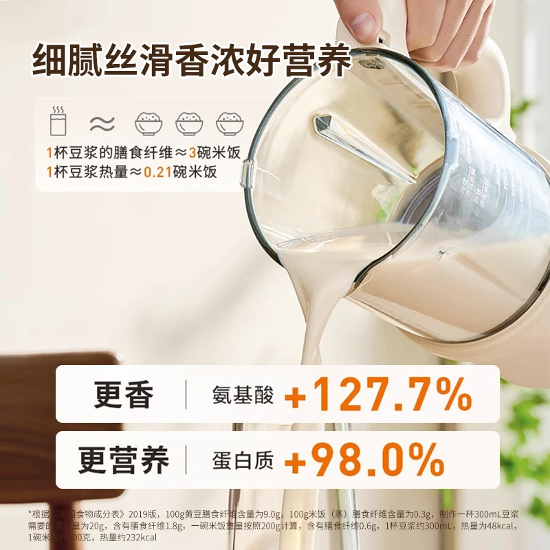 九阳破壁机隔音罩轻音家用新款全自动无渣豆浆机榨汁机小型P726