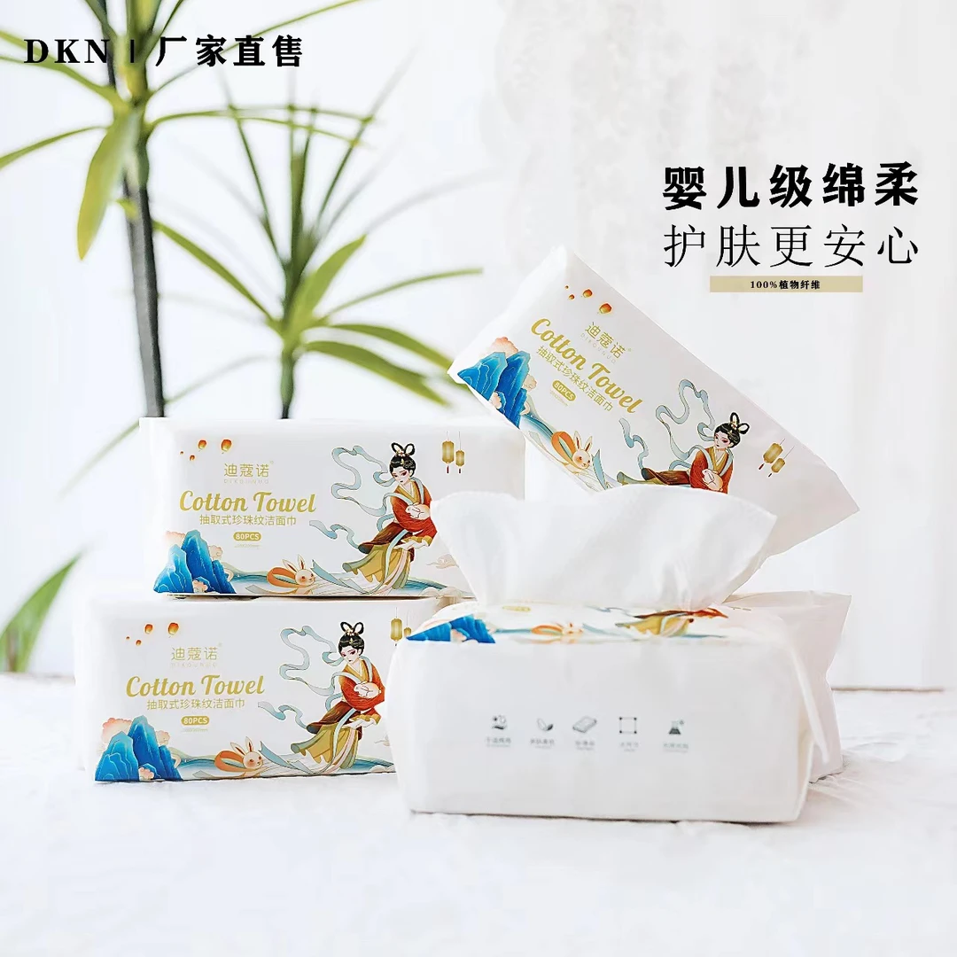 洁面洗脸巾干湿两用洁面巾绵柔珍珠纹柔软一次性卸妆亲肤抽取式