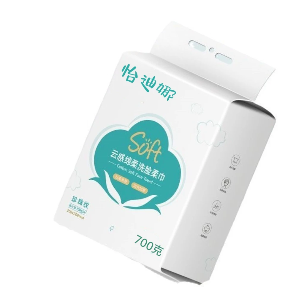 纯棉底部抽洁面洗脸巾悬挂洗脸巾一次性美容加厚两用洁面巾干湿