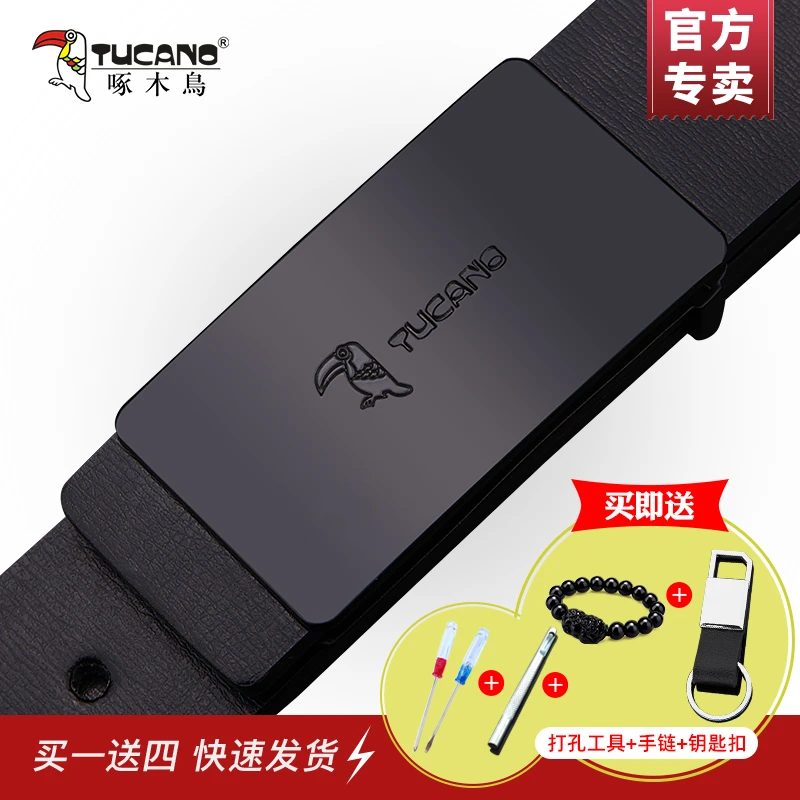 TUCANO啄木鸟平滑扣皮带 男士真皮腰带 时尚商务纯牛皮青年裤带潮