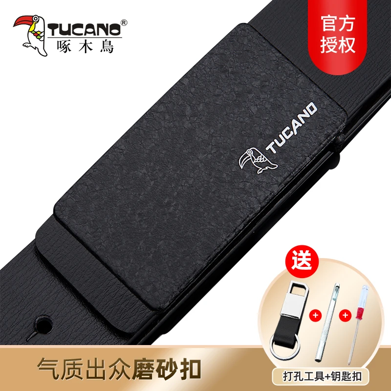 新款啄木鸟皮带男真皮平滑扣腰带韩版时尚休闲百搭青年牛皮裤带潮