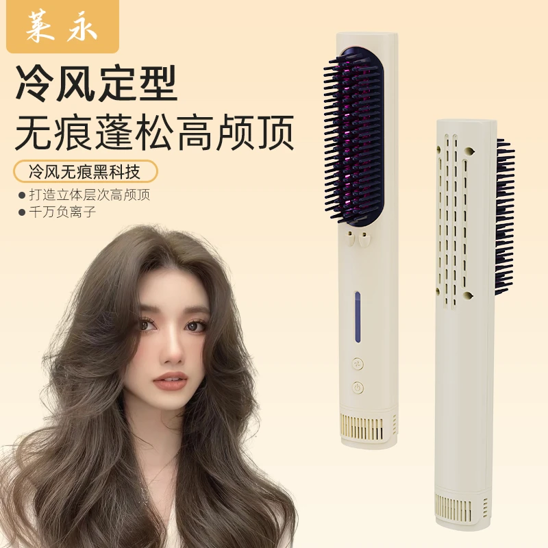 莱永冷风无痕蓬松梳多功能高颅顶防烫发根蓬松夹板负离子直发梳