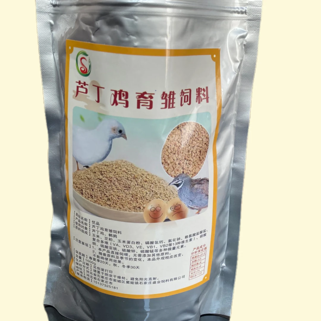 芦丁鸡鹌鹑育雏开口饲料2斤（1kg）