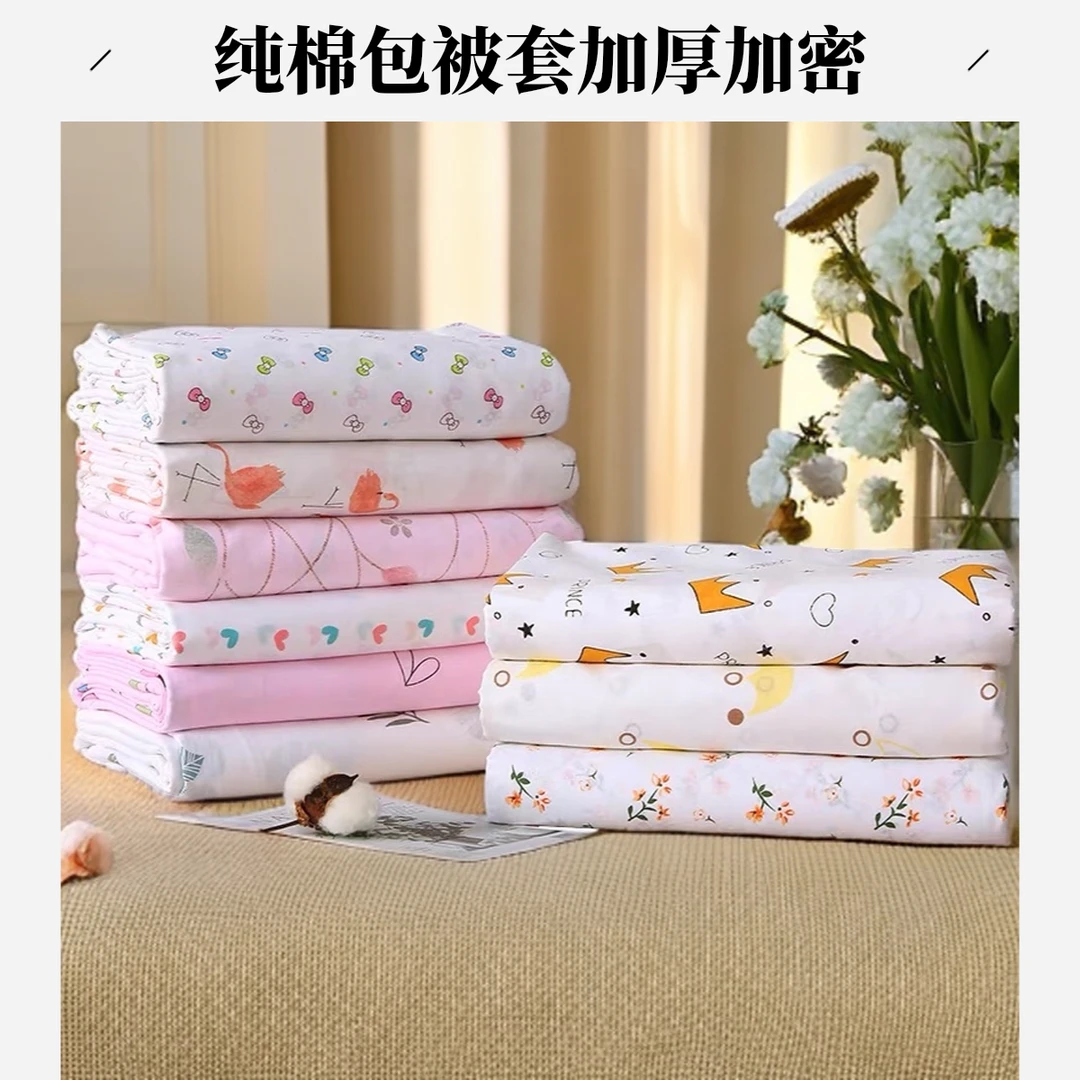 纯棉包被布内胆套子加厚棉花被套简约棉絮被褥套可拆洗棉被子棉胎