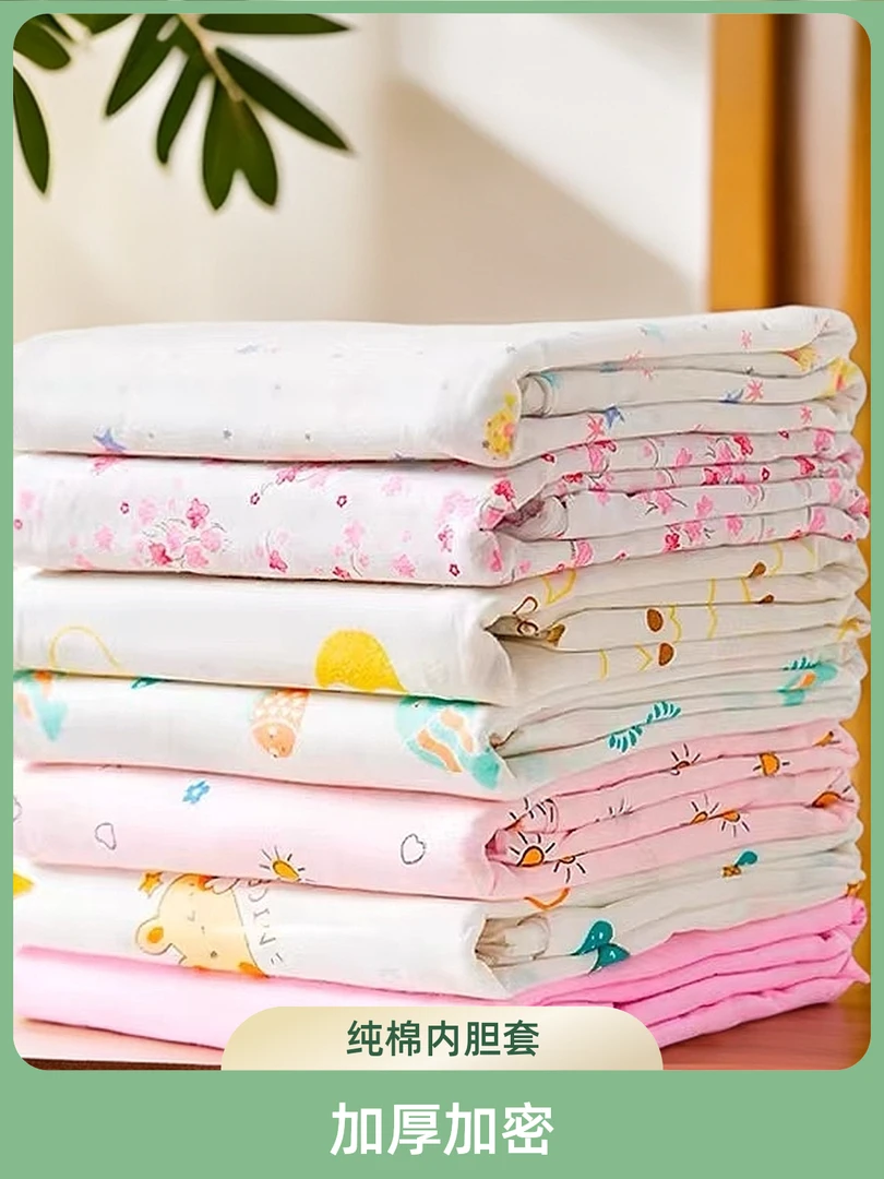 纯棉加密包被布纱布内胆套被套棉被套包布被子褥子内胆家用棉絮套