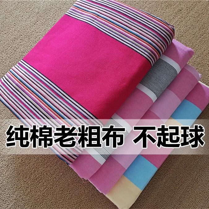 山东老粗布加厚纯棉床单100棉麻枕套被套夏天床上老粗布床品条纹