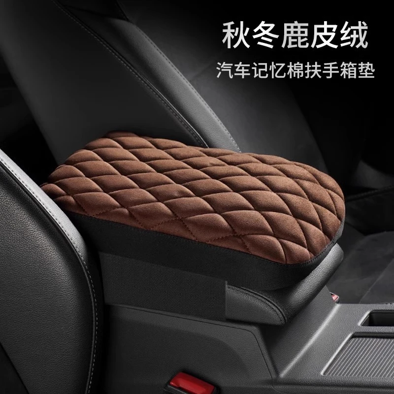 舒适绒汽车扶手箱增高垫高胳膊垫车载中央扶手垫保护套垫四季通用