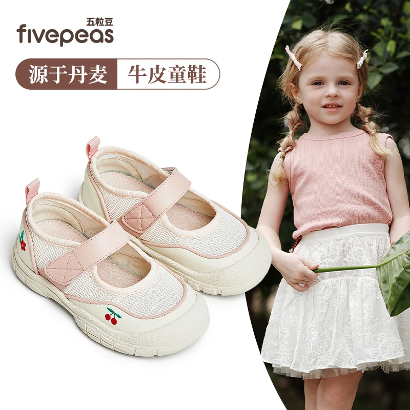 源于丹麦•五粒豆儿童运动凉鞋凉鞋夏新款女童网面鞋轻便1149