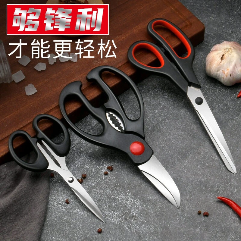（福利）厨房剪刀三件套熊猫剪刀家用不锈钢剪子食物剪鸡骨剪刀