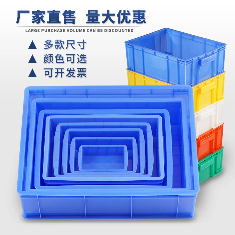 仓库加厚塑料盒子长方形周转箱物料盒五金配件螺丝工具零件盒胶框