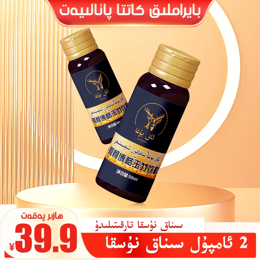 阿柯博格玉竹饮料 ARLAR IQIMLIKI