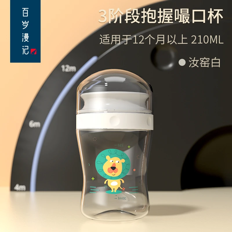 百岁漫记嘬口杯婴儿宝宝喝水杯防呛防漏耐摔