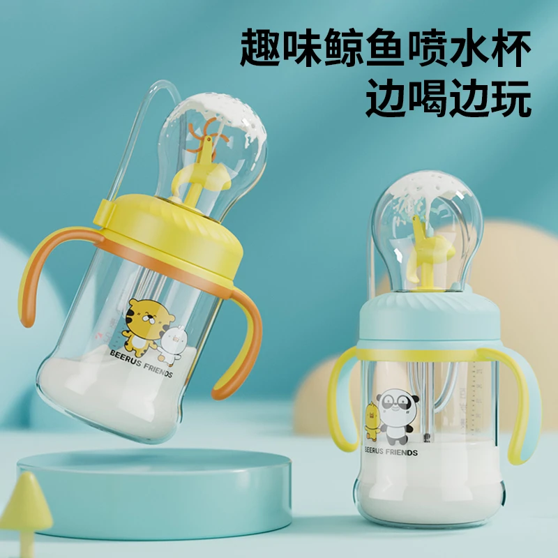 【妈妈团】百岁漫记宝宝吸管杯趣味鲸鱼风车喷水壶学饮杯儿童杯子