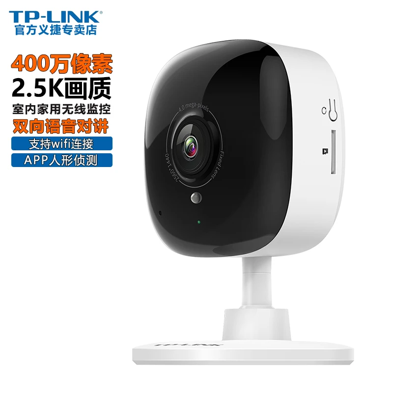 普联TL-LINK 400万超清wifi无线监控tplink摄像头室内卡片机14CH