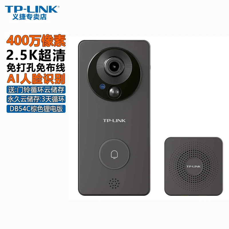 普联TP-LINK可视门铃 400万2.5K超清wifi无线门口监控tplink门铃