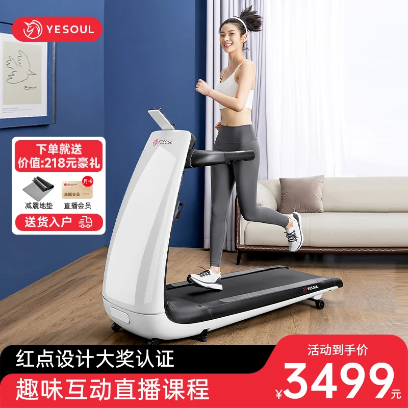 YESOUL/野小兽家用超静音小型折叠跑步机P30健身房颜值在家液晶