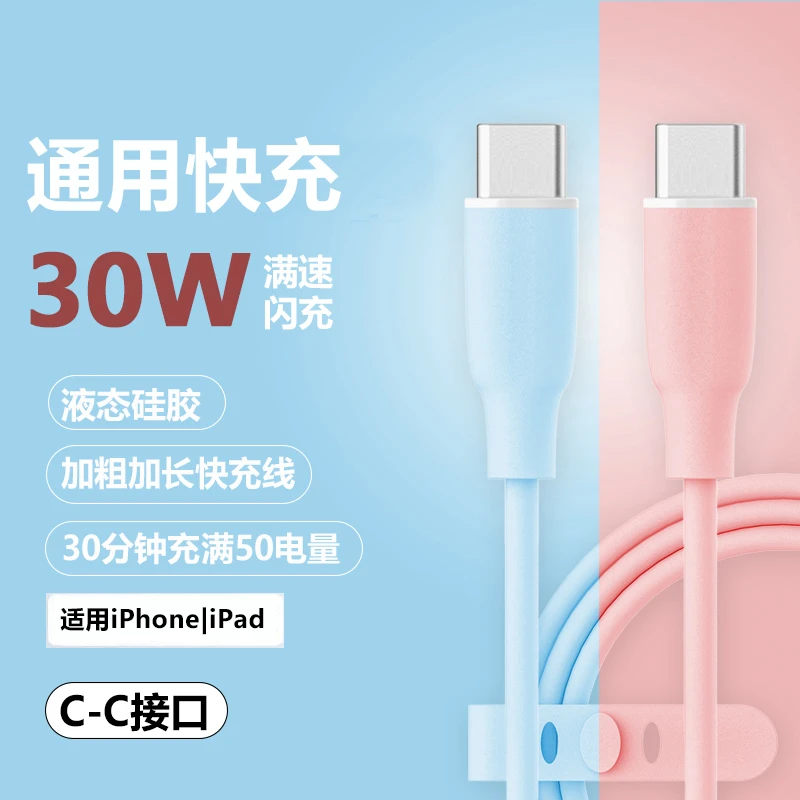 安芯匠适用于苹果8-17PD快充30W充电线加长手机通用加粗平板typec