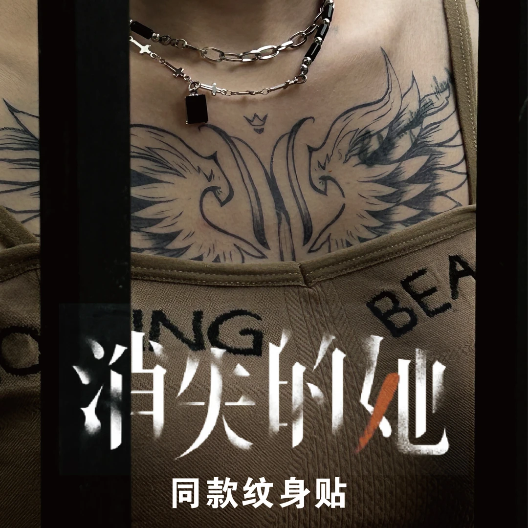 草本果汁天使之翼翅膀消失的她同款纹身贴不反光仿真画贴纸防水