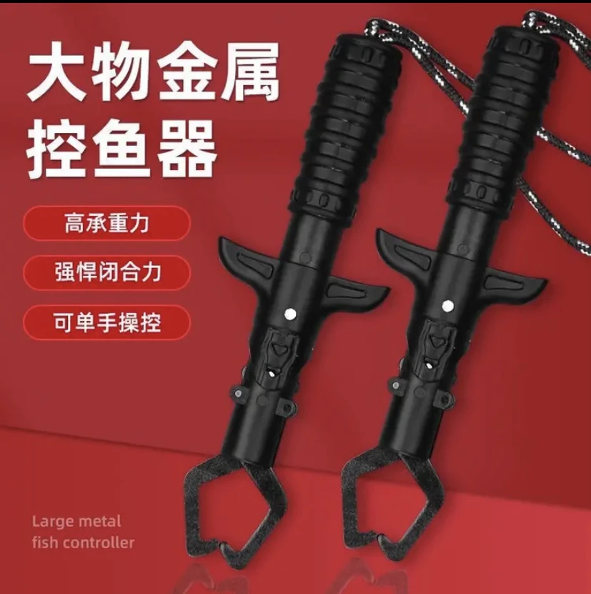 新款大物控鱼器控鱼钳黑金刚材质控鱼器大咬合力专用控鱼器