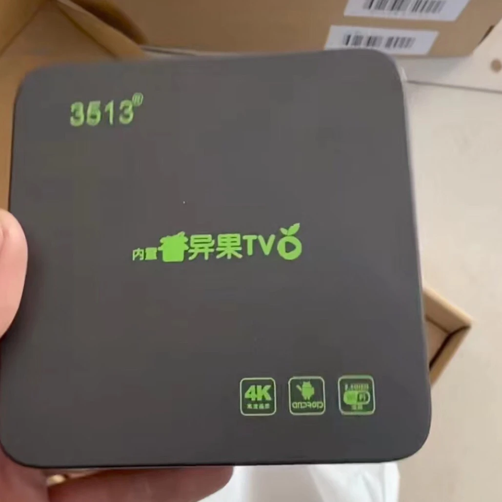 25款机顶盒网络电视无线WIFI全网通tv盒子有线高清智能家用