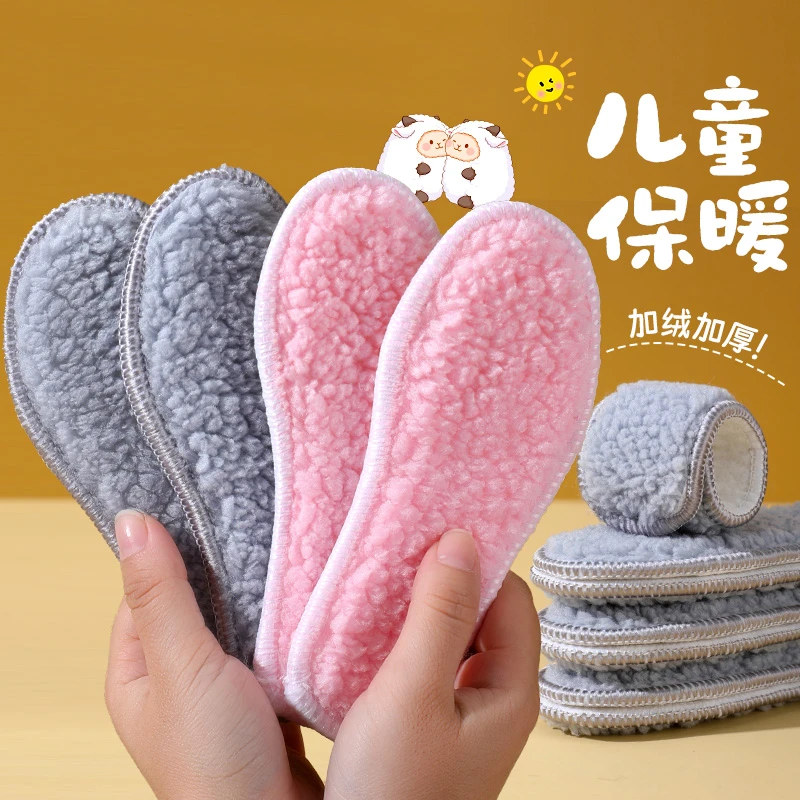 【4双包邮】儿童保暖鞋垫加厚毛绒男女童小孩宝宝学生冬季加绒鞋垫