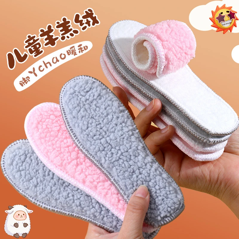 2双儿童保暖鞋垫加厚毛绒男女童小孩宝宝学生冬季加绒雪地靴鞋垫