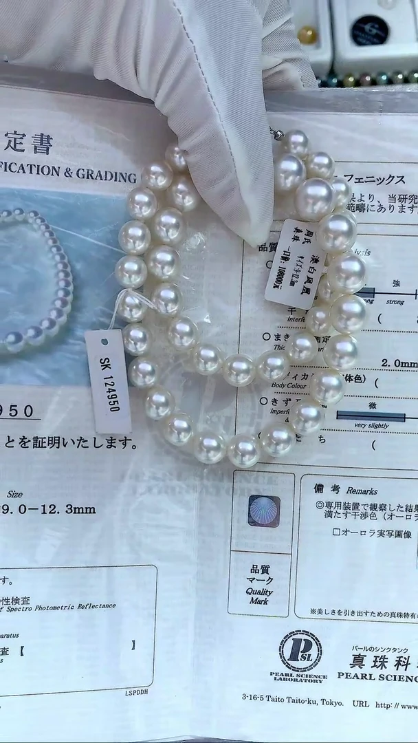 【闪购商品】海水珍珠项链未镶嵌澳白凤凰9-12.3mm