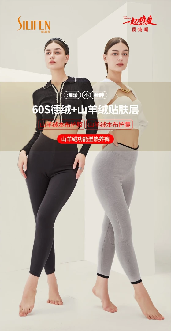 68339款60s德绒超细纱支手感更软山羊绒暗护保暖女裤打底秋冬高腰