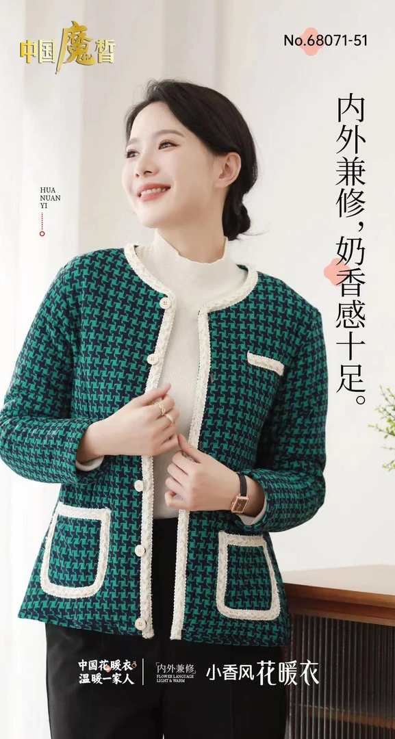 魔皙小香风秋冬638款短款女内外穿冬季棉衣小棉袄外套优雅妈妈装