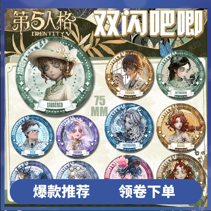 第5人格同人谷子双闪反光吧唧先知作曲家摄影师囚徒周边挂件微章