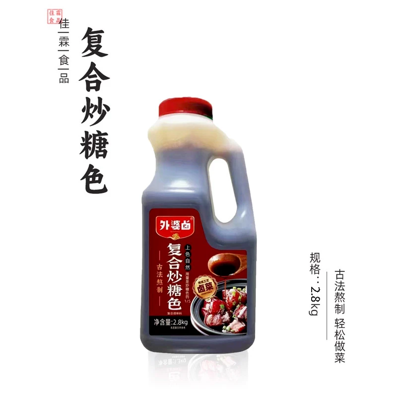【外婆卤】红烧肉2.8kg/瓶排骨专用炒菜老冰糖虎皮熬制炖肉卤肉