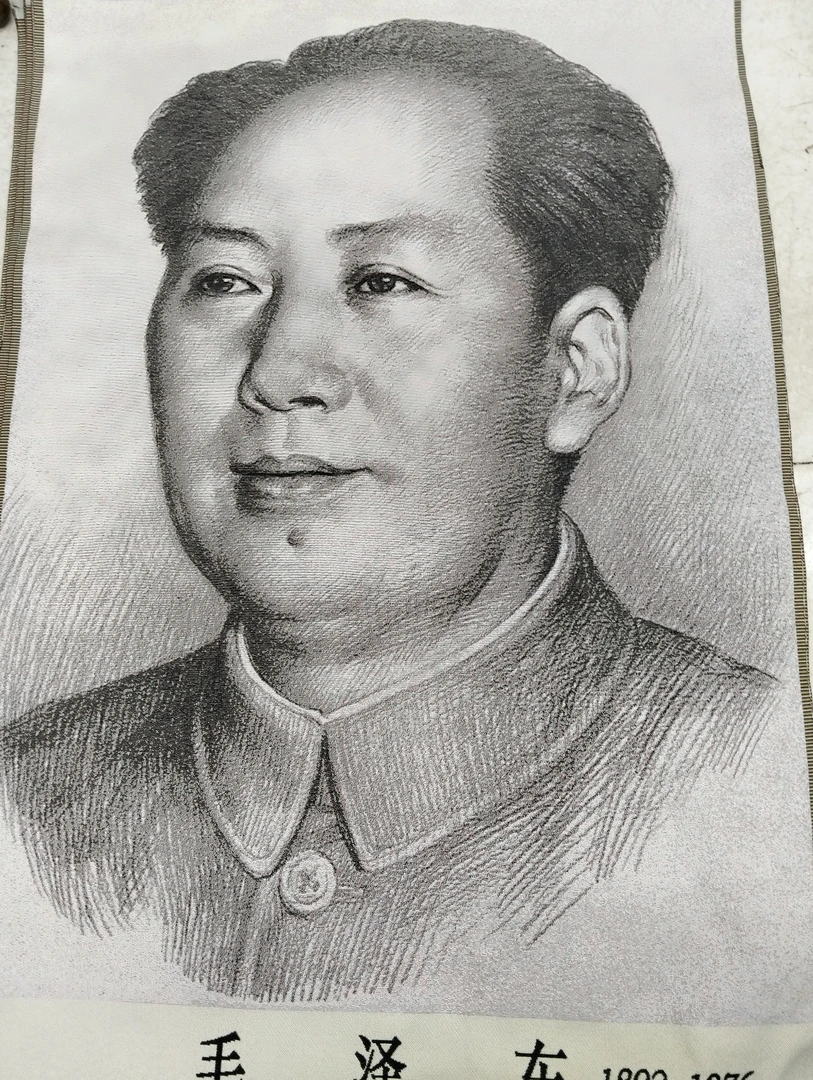 早期老库存，伟人画像，东方红丝织厂敬制爷爷画像