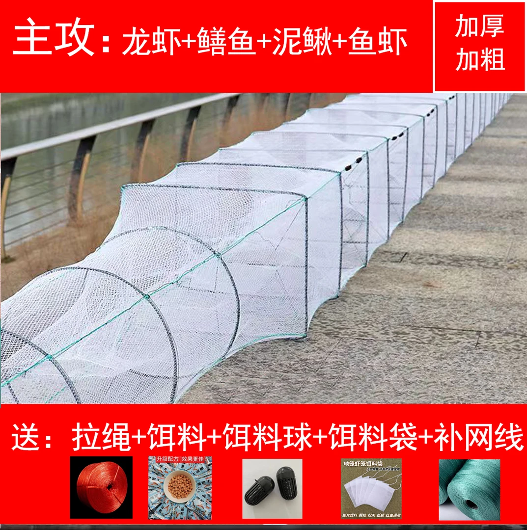渔网白鱼笼加粗加厚精品虾笼渔具龙虾螃蟹甲鲫鱼鲤鱼河虾工厂批发