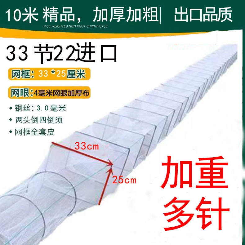 10米白色加重鱼笼虾笼渔网加厚加粗精品抓鱼抓虾泥鳅黄鳝甲鱼鲫鱼