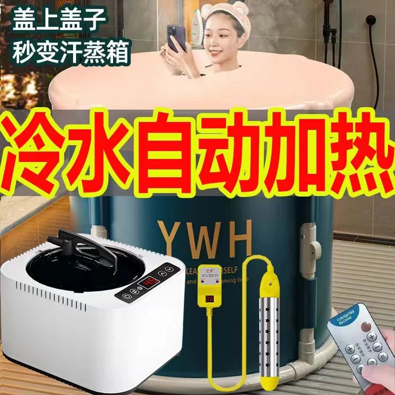 大人泡澡桶折叠浴缸全身熏蒸汗蒸冬天儿童沐浴桶加热成人洗澡浴盆