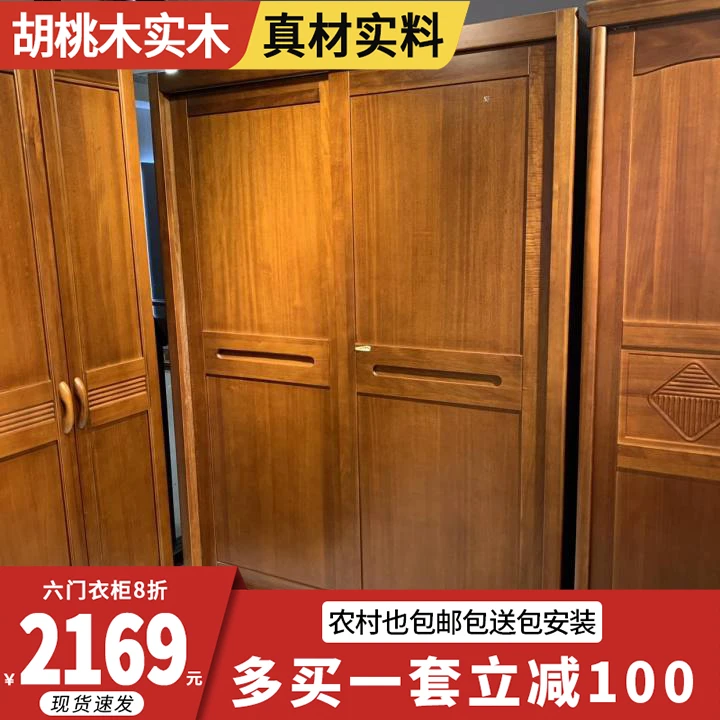 胡桃木实木衣柜推拉门金丝檀色衣柜家用卧室简约现代储物柜290