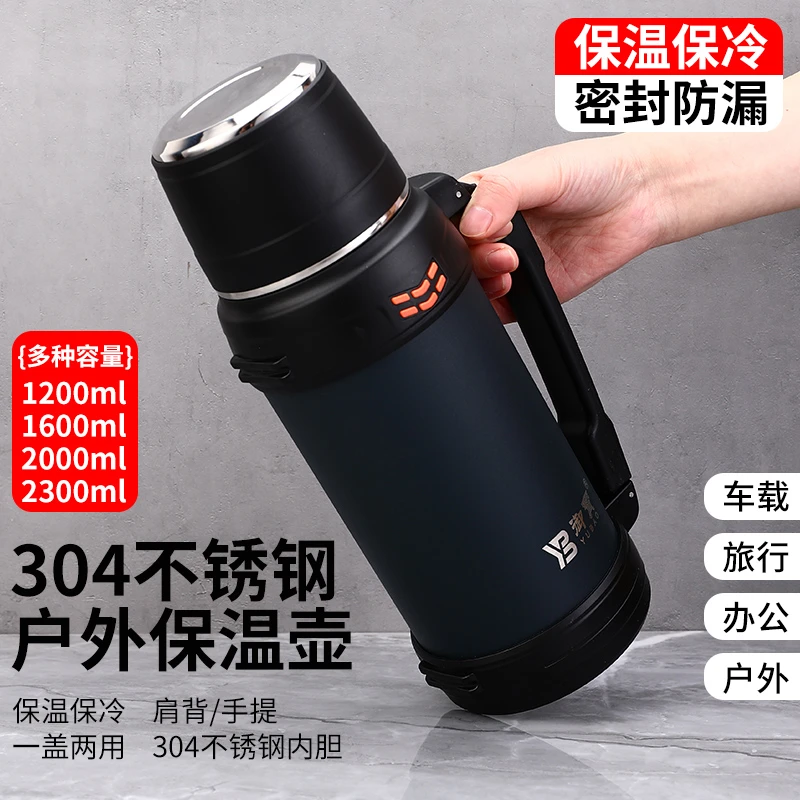 保温杯大容量保温壶男不锈钢水壶防漏户外旅行便携保温瓶家用水壶