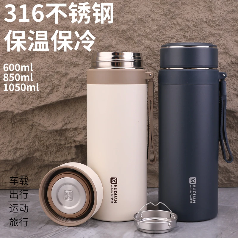 高档316不锈钢大容量保温杯加厚男款泡茶杯子吊带便携车载水杯壶
