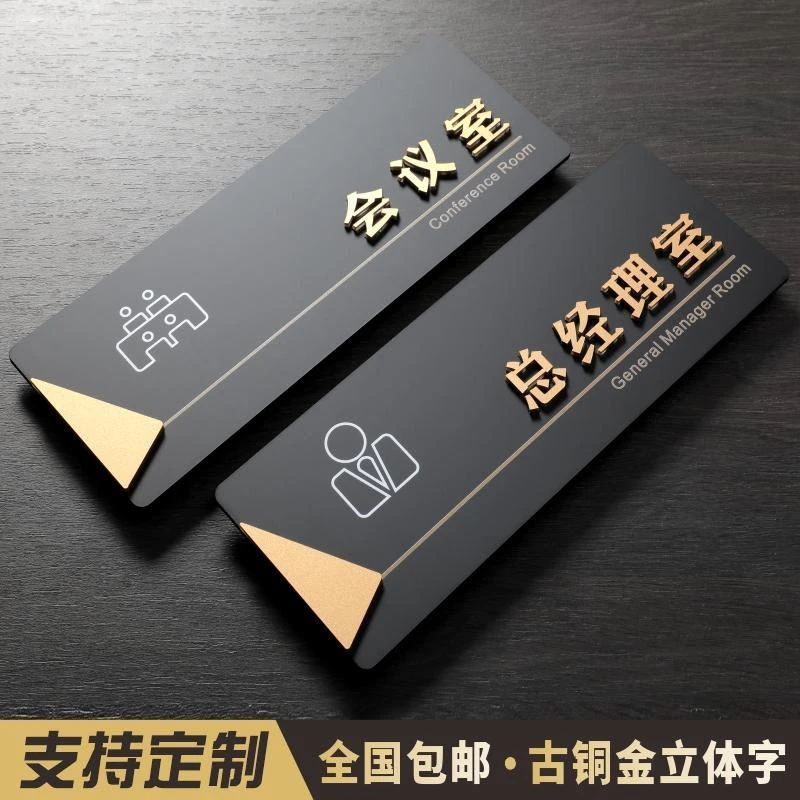 立体科室牌订做亚克力办公室门牌定制总经理室会议室学校公司部门