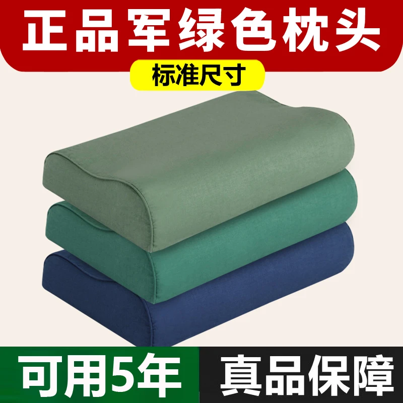 军绿色枕头制式专用军训橄榄绿蓝色硬质棉护颈枕头