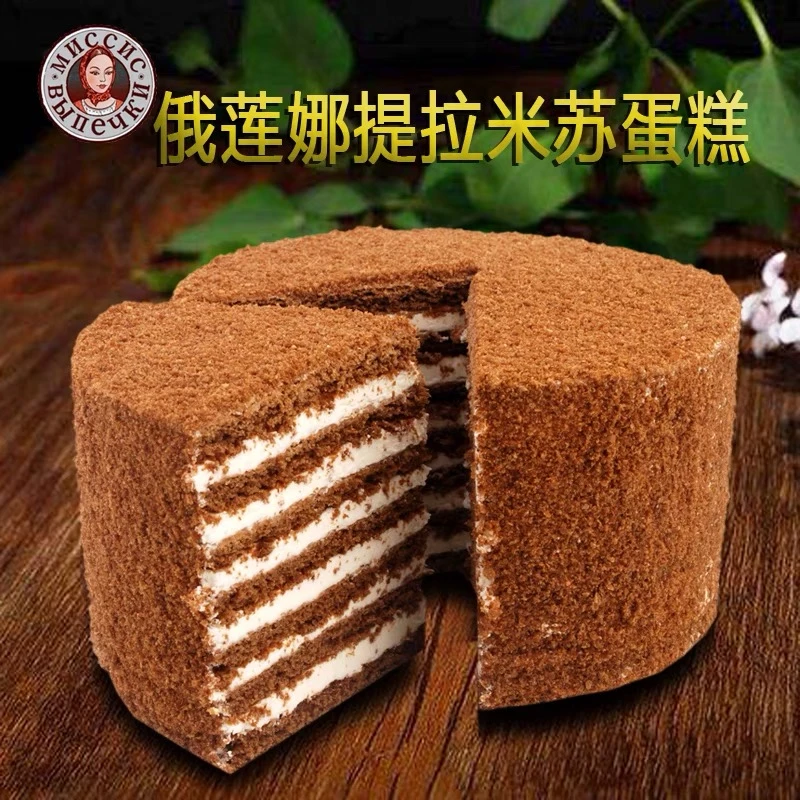 【拍一发二】俄罗斯风味提拉米苏450g/个经典原味可可味可选