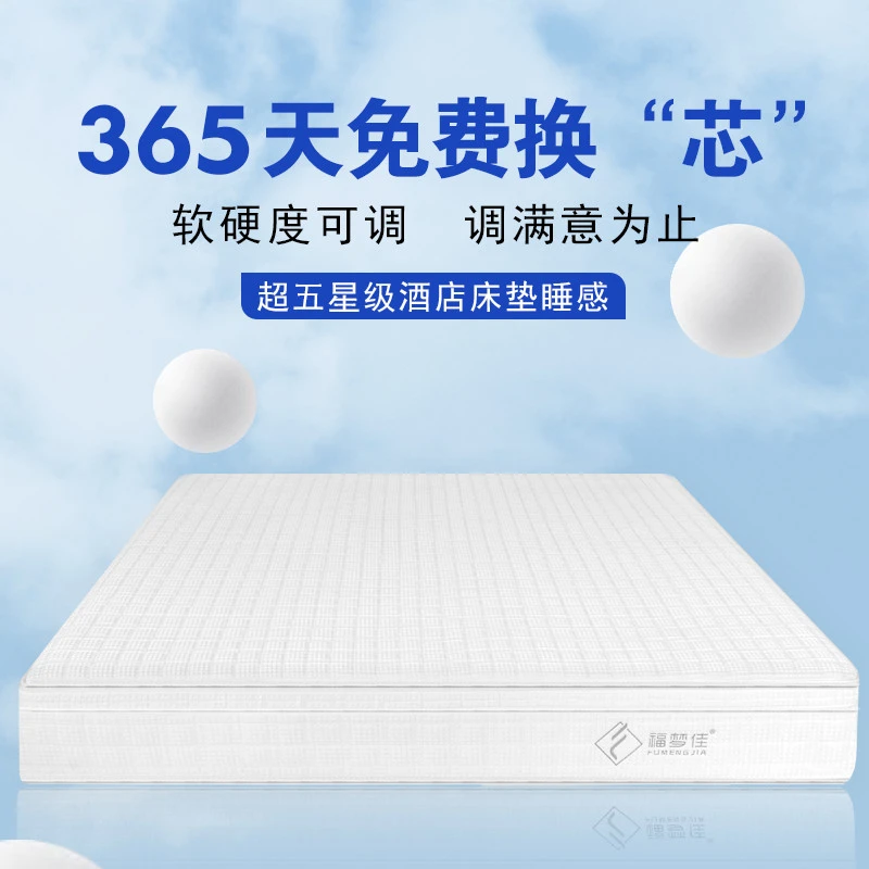 福梦佳F7席梦思床垫独立袋弹簧记忆棉全拆式环保家用工厂直销防螨