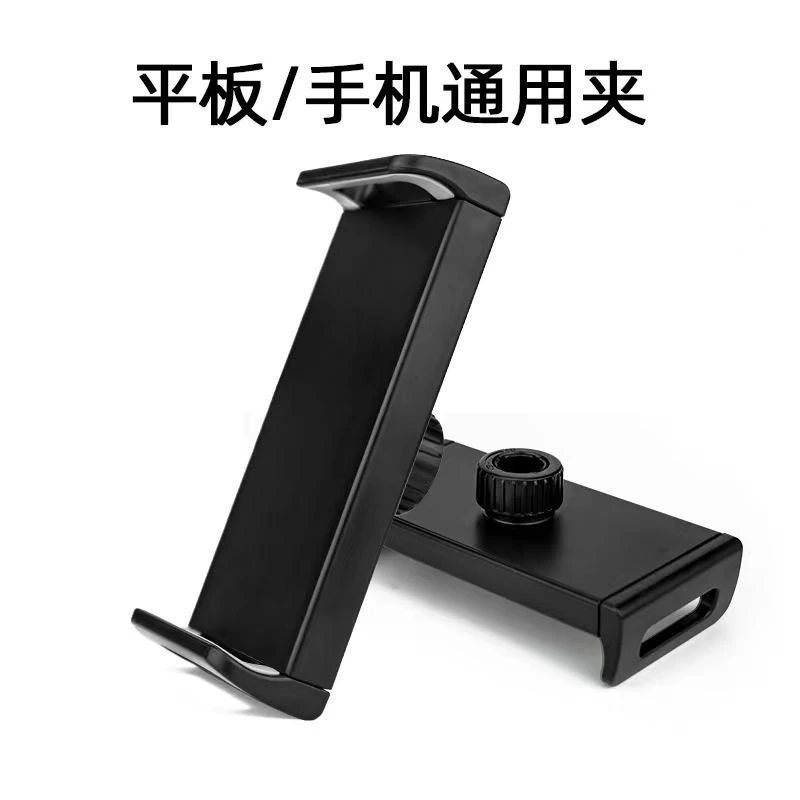 手机平板两用夹大号配件球形通用拍照双向云台旋转直播三脚架夹