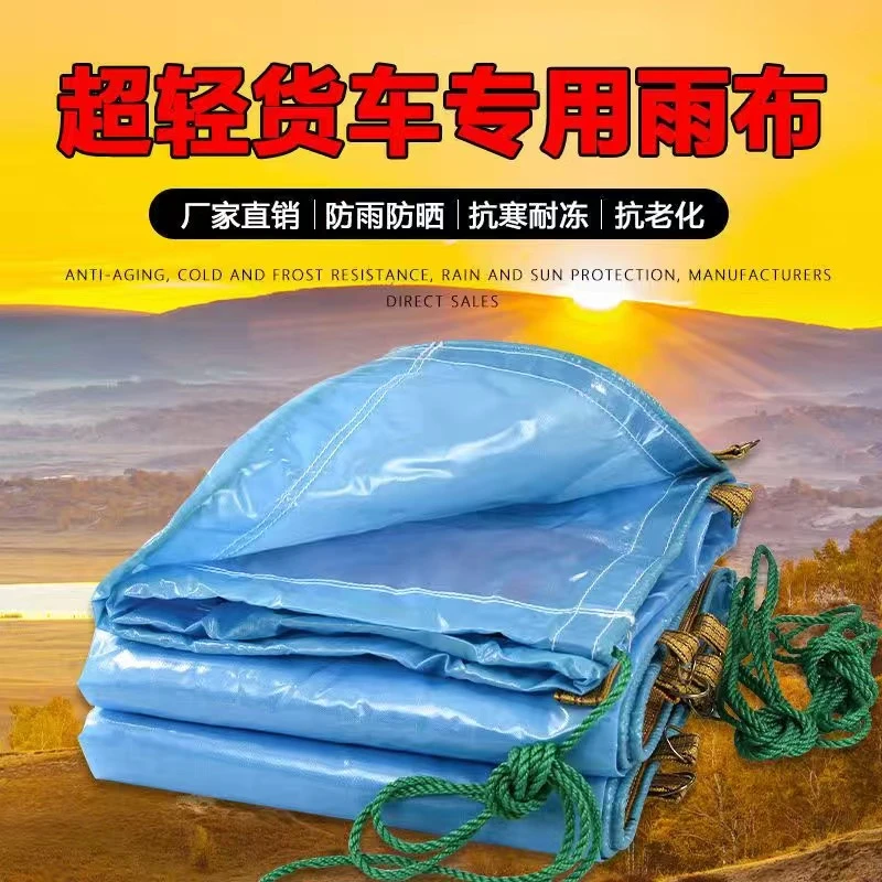 货车专用防雨布防晒耐磨遮雨双面防水持久耐用挂车高栏超轻篷布